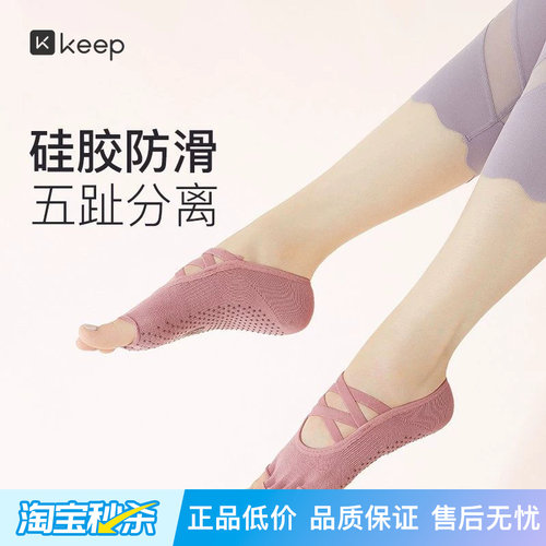 瑜伽袜防滑袜专业女五指袜普拉提