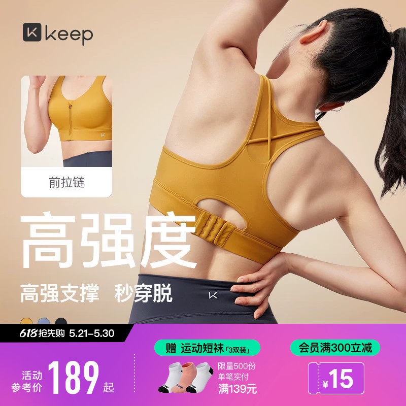 Keep运动内衣女夏季运动健身后背扣美背防震高强度瑜伽服运动文胸