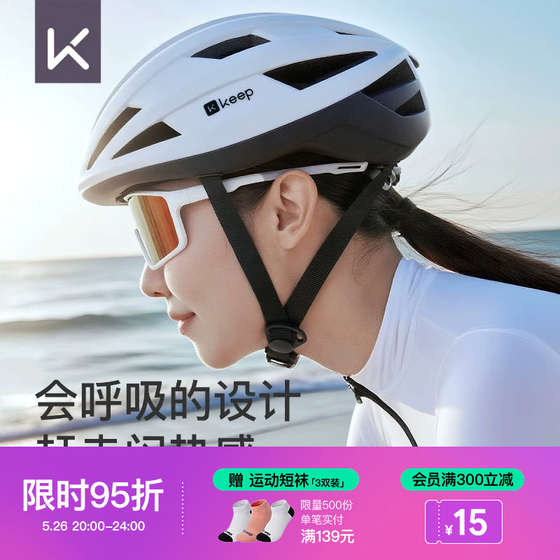 Keep骑行头盔自行车山地公路车透气显脸小安全帽2025新款骑行