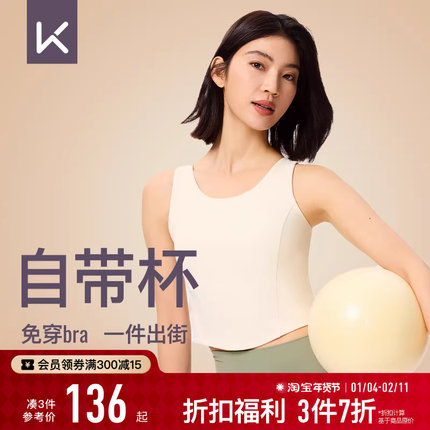 Keep运动内衣女秋冬瑜伽普拉提修身低强度背心带胸垫瑜伽服上衣