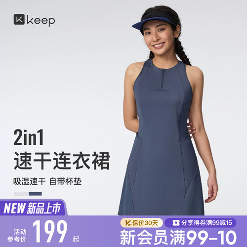 Keep速干半拉链带胸垫A字连衣裙