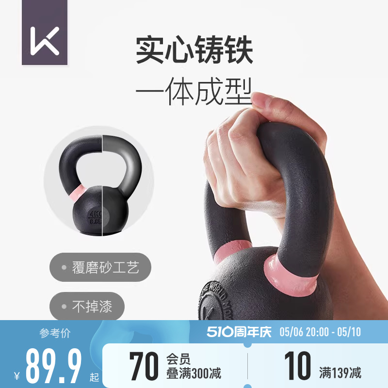 keep旗舰店覆膜砂家用健身器材