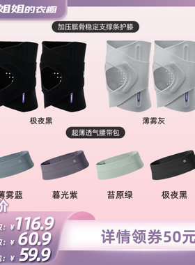 Keep运动膝盖髌骨带保护护膝