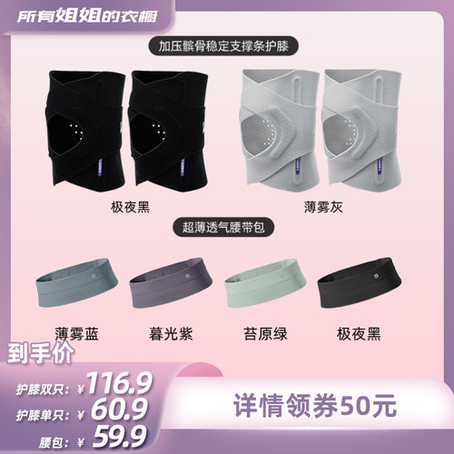 Keep运动膝盖髌骨带保护护膝