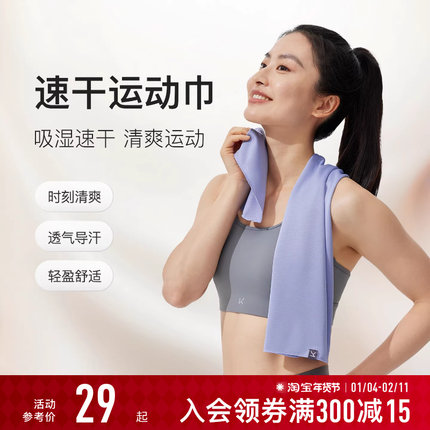 Keep凉感运动毛巾速干吸汗健身擦汗巾女跑步羽毛球篮球降温冰巾