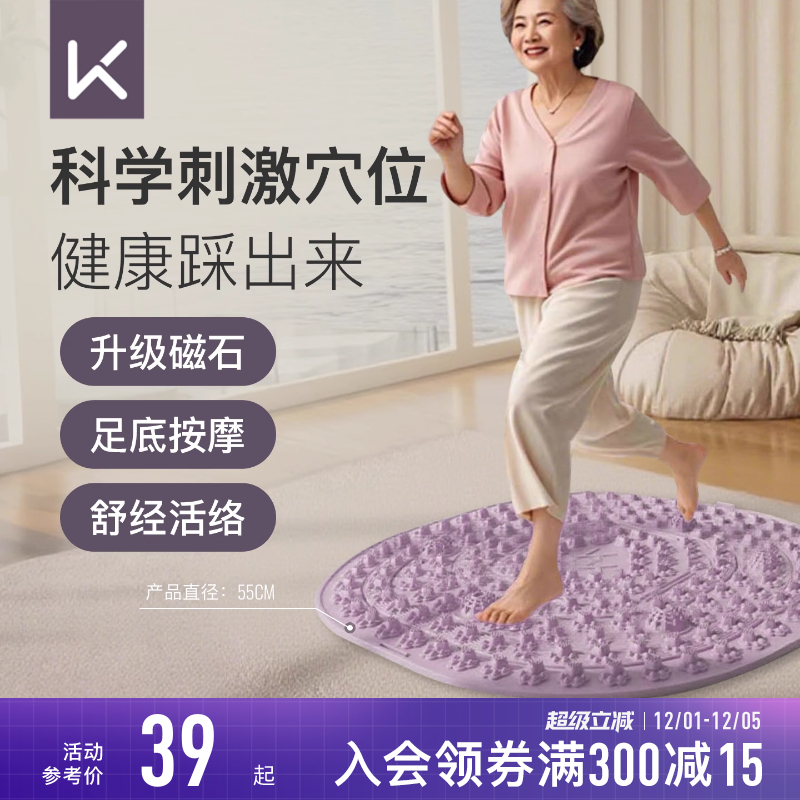 keep指压板足底按摩垫脚踩按摩垫