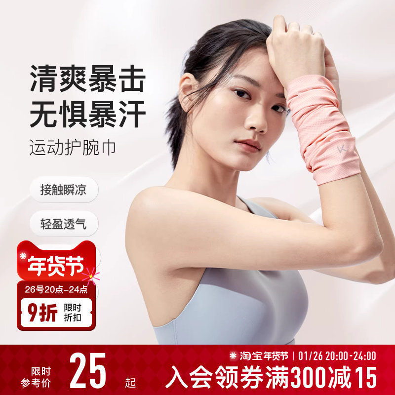 Keep冷感护腕手腕护套擦汗巾吸汗健身运动专业男女护套毛巾擦汗巾,运动/瑜伽/健身/球迷用品,运动护腕,淘宝优惠券,粉丝福利购,淘宝优惠卷