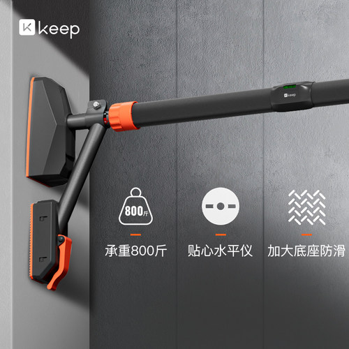 Keep单杠室内家用引体向上家用