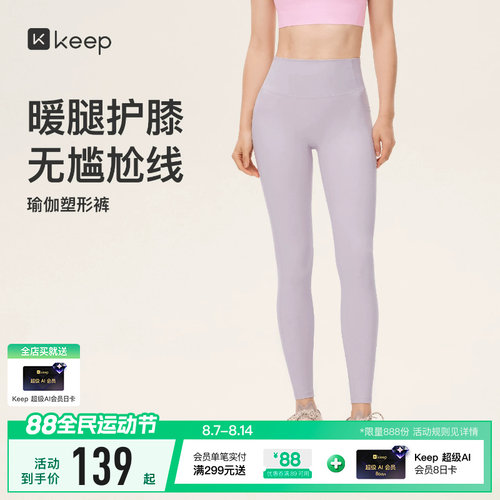 绒感保暖无尴尬线吸湿排汗5A抗菌抗静电
