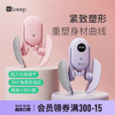 Keep盆底肌训练修复器家用夹腿瘦腿神器产后恢复盆骨收胯大内侧女