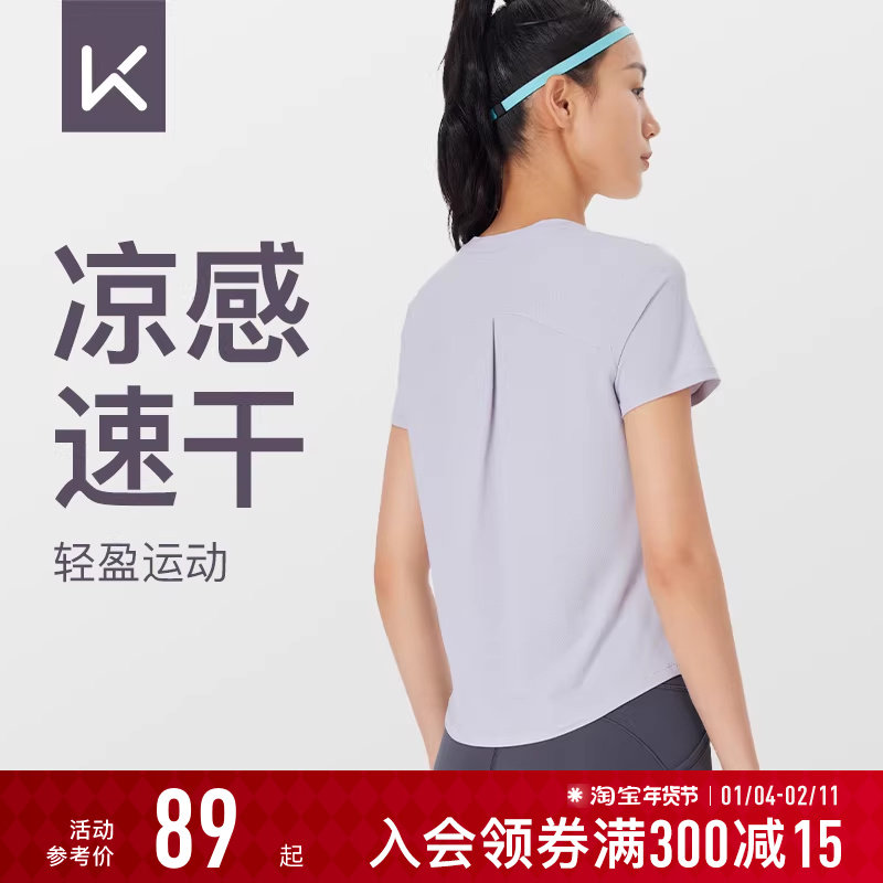 Keep运动T恤女夏健身瑜伽速干原纱凉感宽松透气罩衫瑜伽短袖T恤