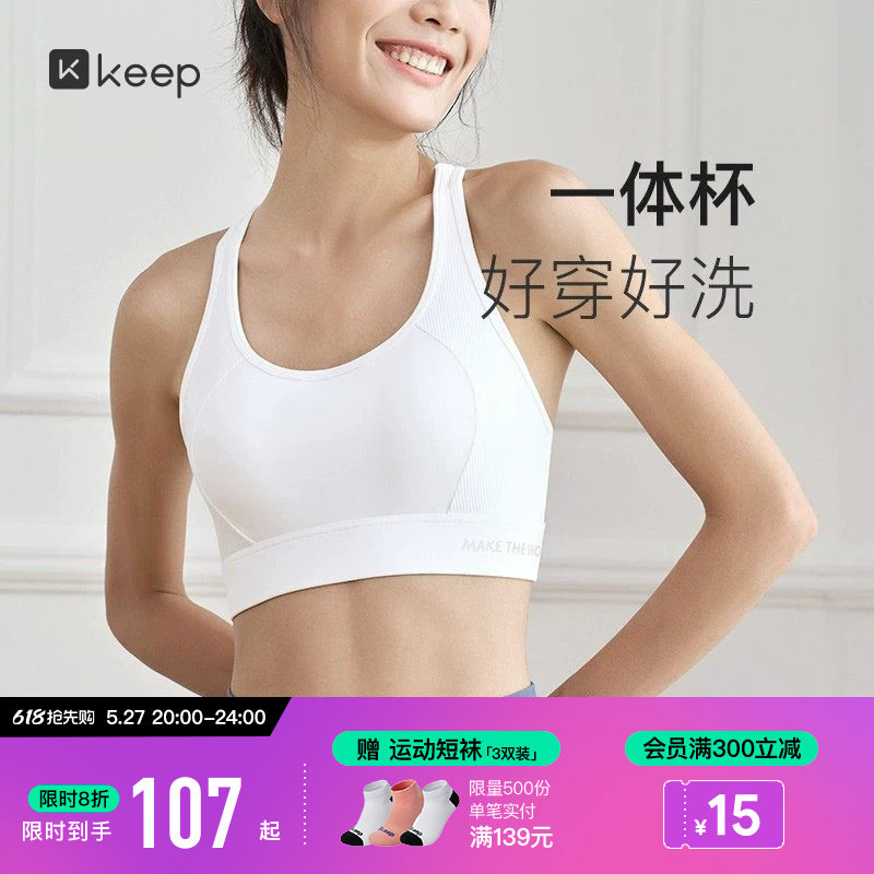 Keep运动内衣女夏季文胸瑜伽健身美背防震跑步训练背心瑜伽服内衣