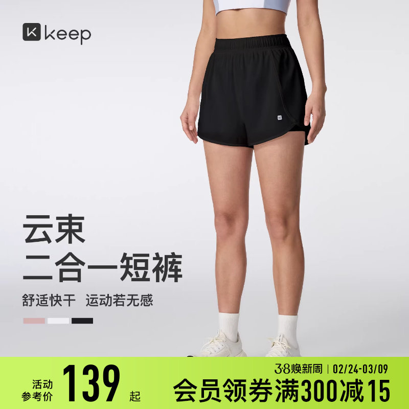 Keep运动短裤夏季女跑步健身瑜伽高腰假两件防走光速干高弹运动裤