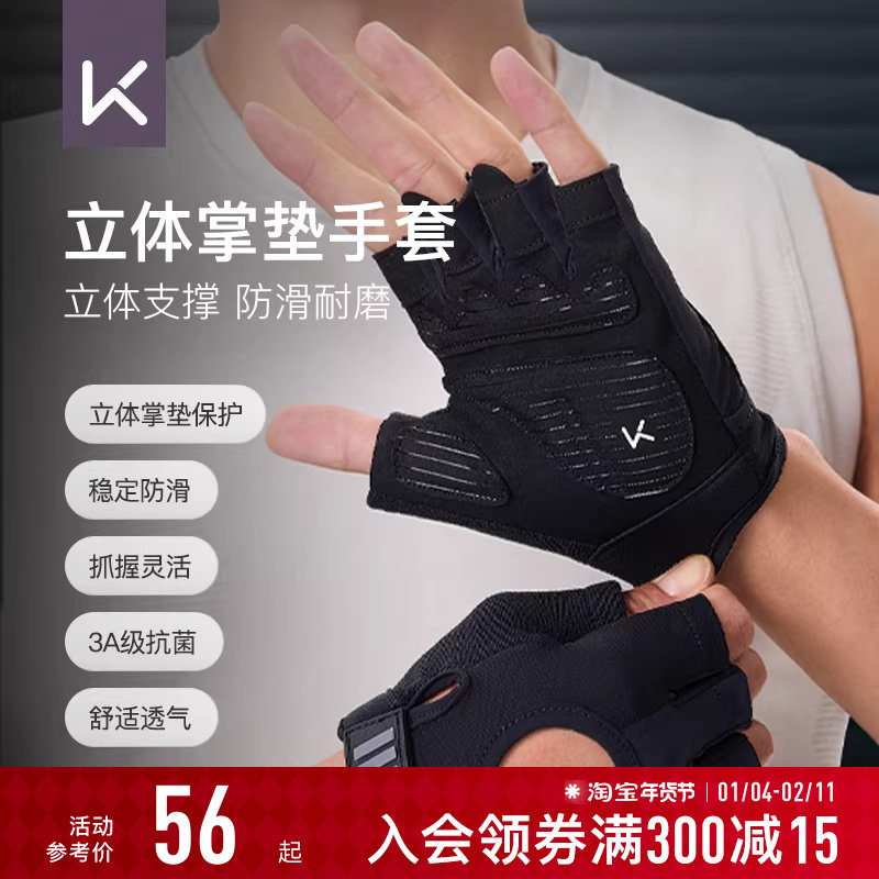 Keep健身手套男运动引体向上拉单杠防起茧防滑专用训练锻炼撸铁款,运动/瑜伽/健身/球迷用品,运动护肘/护臂,淘宝优惠券,粉丝福利购,淘宝优惠卷
