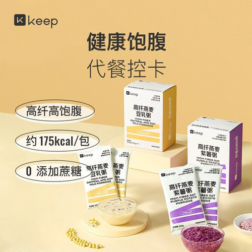 Keep高纤燕麦紫薯粥速食即食早餐