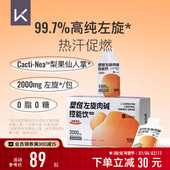 Keep左旋肉碱塑燃控能30g 28袋运动健身饮料左旋0脂0糖便携袋装