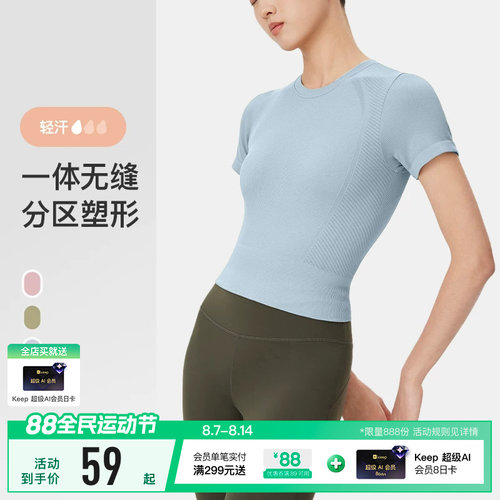 Keep修身高弹速干凉感运动t恤