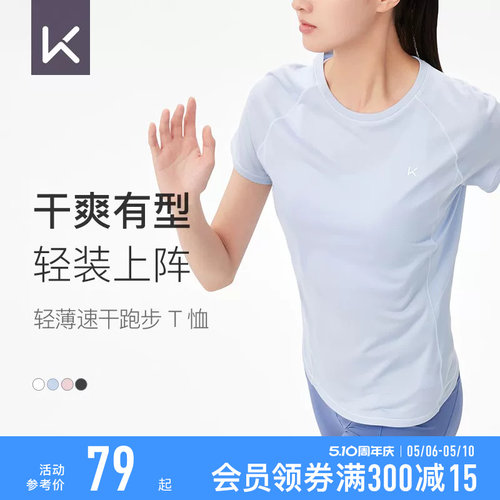 Keep棉感速干修身运动短袖T恤