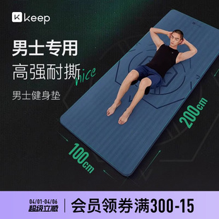 健身垫初学者训练加宽加长防滑耐磨训练瑜伽垫子地垫运动 Keep男士