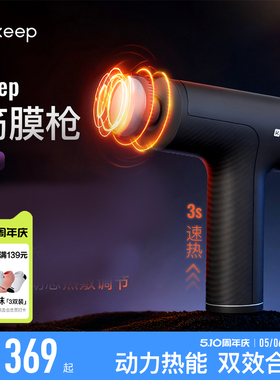 Keep筋膜枪G2肌肉多功能按摩器枪颈椎肩颈放松专用颈膜枪按摩仪