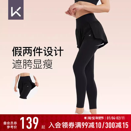 Keep瑜伽裤假两件女秋冬健身跑步瑜伽运动高腰官方正品加绒紧身裤