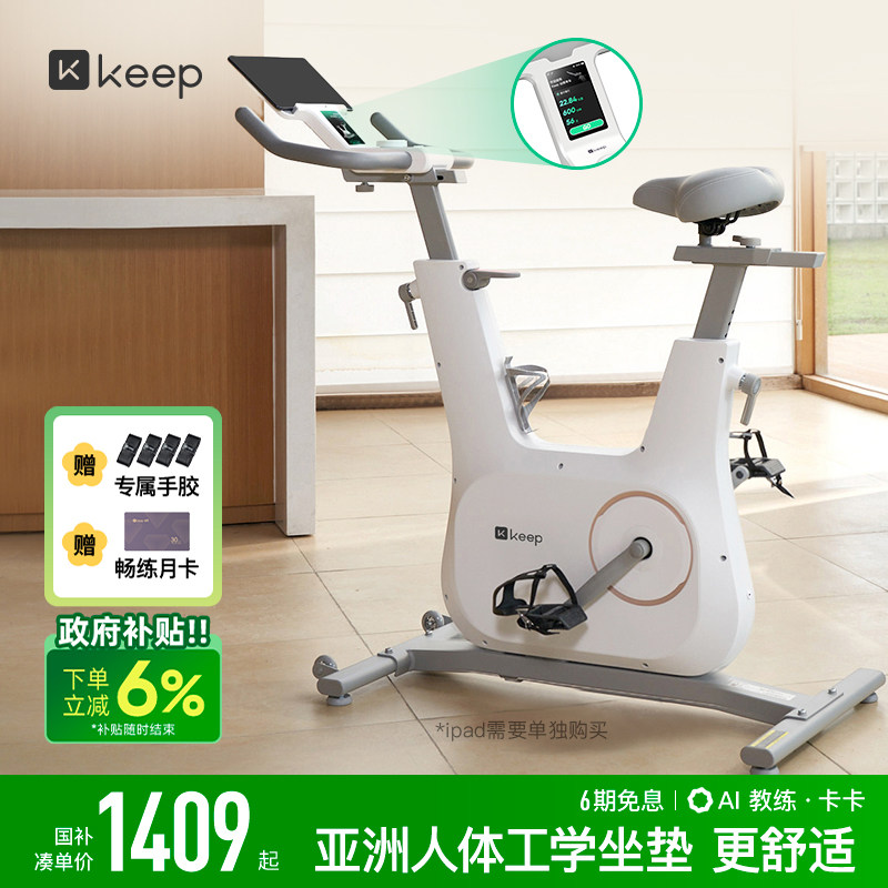 keep动感单车家用款健身室内运动静音减肥器材彩屏骑行自行车C3