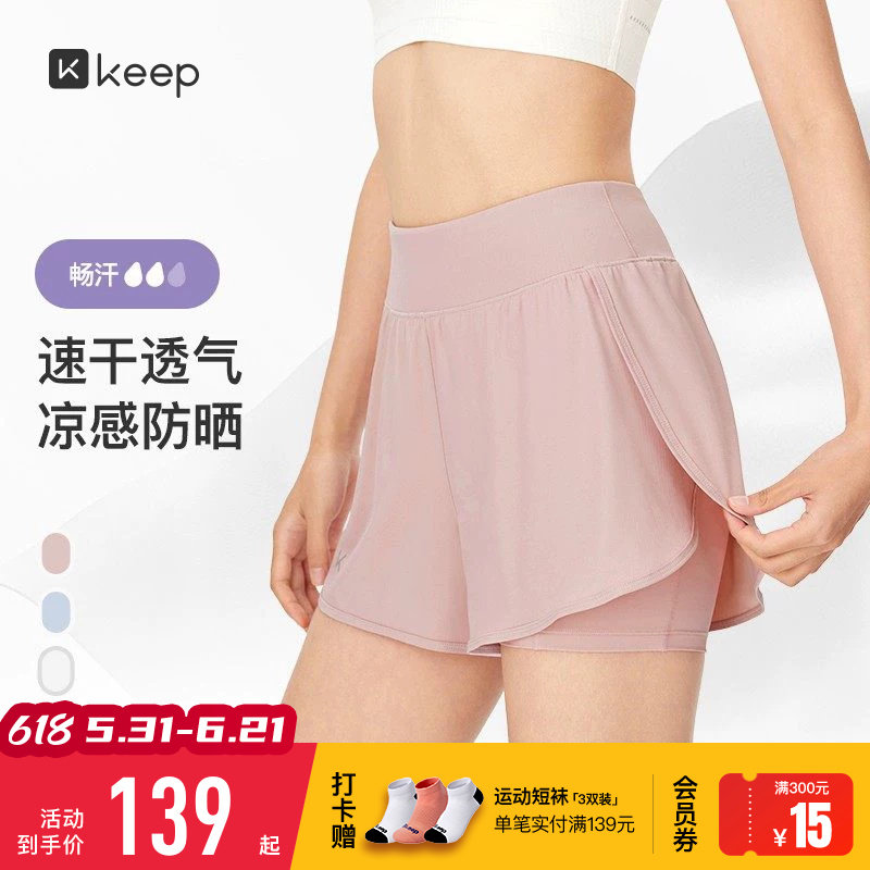 Keep运动短裤女夏健身跑步短裤防走光防晒凉感速干三分裤瑜伽短裤