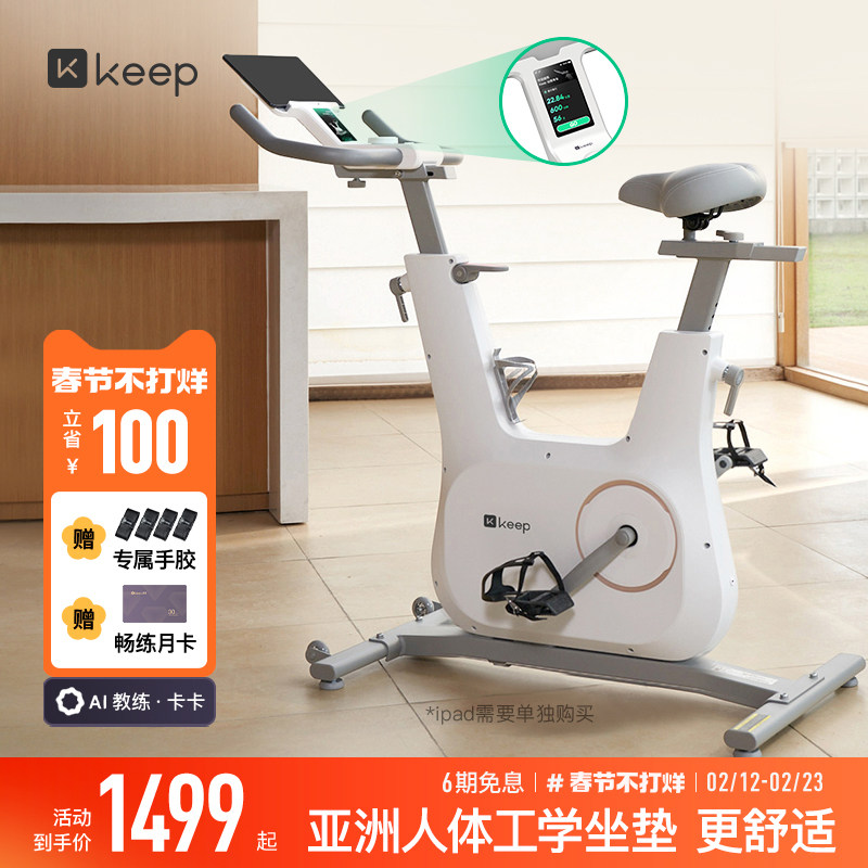 keep动感单车家用款健身室内运动静音减肥器材彩屏骑行自行车C3