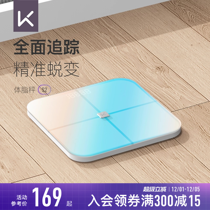 Keep体脂秤S2流光秘境全新配色
