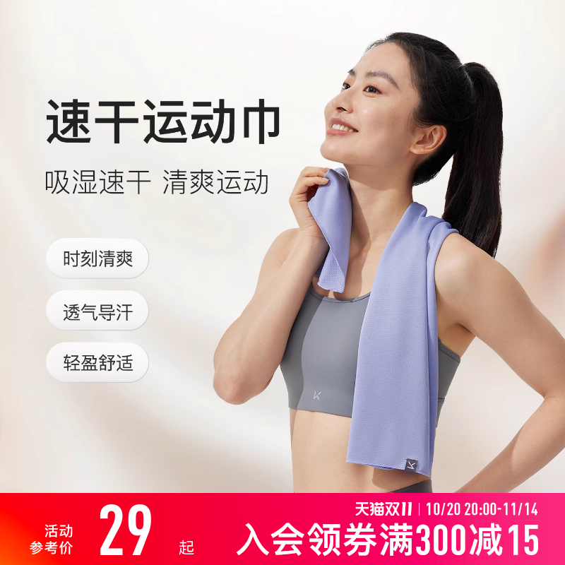 Keep凉感运动毛巾速干吸汗健身擦汗巾女跑步羽毛球篮球降温冰巾