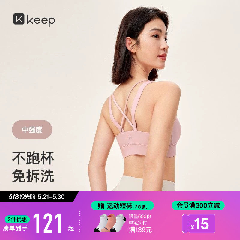 Keep瑜伽内衣女夏季运动户外健身加长美背外穿中强度瑜伽服背心