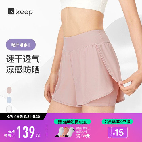 Keep凉感速干跑步短裤