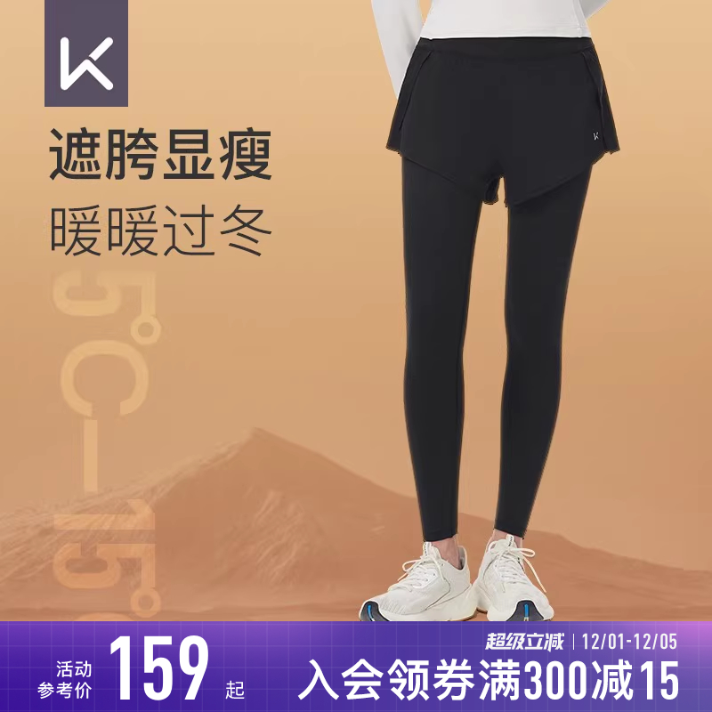 Keep加绒假两件遮胯显瘦瑜伽裤