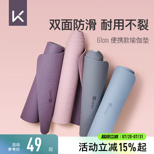 Keep女生专用健身垫瑜伽垫子男防滑防震隔音双色运动家用地垫加长