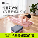 Keep折叠瑜伽垫女运动健身防滑减震静音加厚便携睡觉垫子地垫