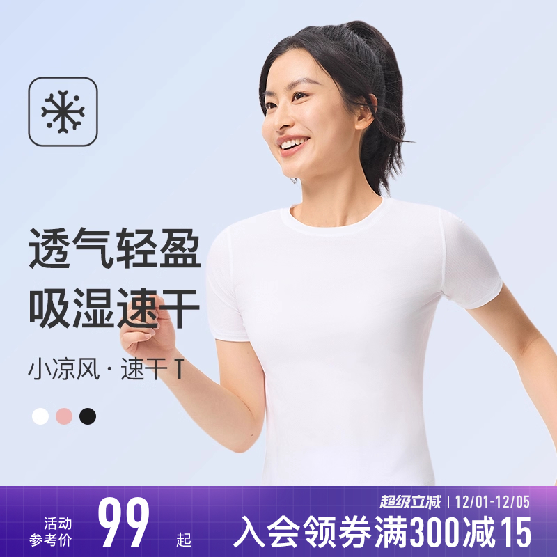 Keep速干轻盈透气跑步新品短袖T
