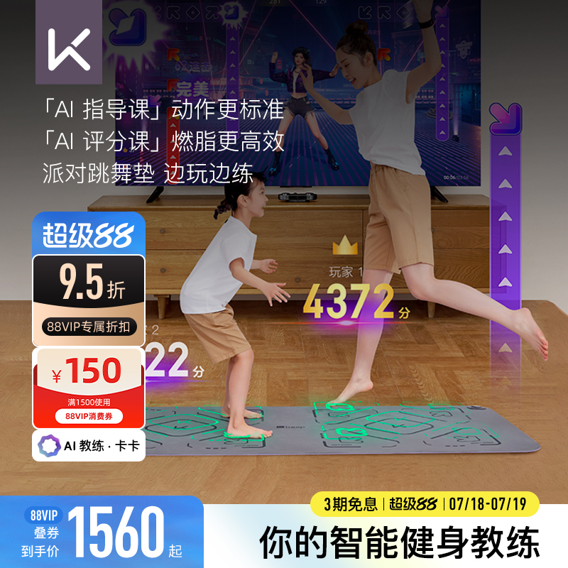 keep跳舞机趣味运动快乐减肥