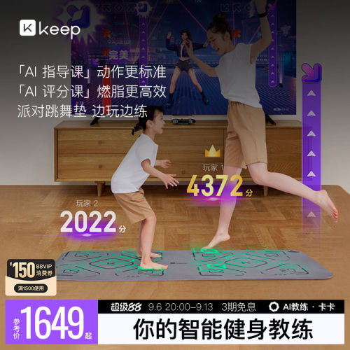 keep跳舞机趣味运动快乐减肥