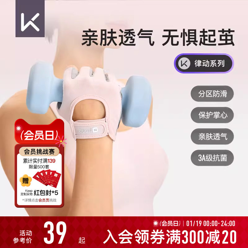 Keep健身手套女薄壶铃哑铃小器械训练防滑耐磨防起茧单杠骑行运动,运动/瑜伽/健身/球迷用品,其他运动护具,淘宝优惠券,粉丝福利购,淘宝优惠卷