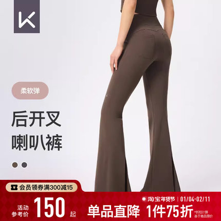 Keep瑜伽裤女秋冬运动舞蹈开叉高弹亲肤修身柔软瑜伽服长裤喇叭裤