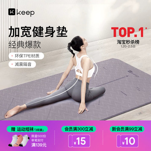 2026新款瑜伽垫减震隔音