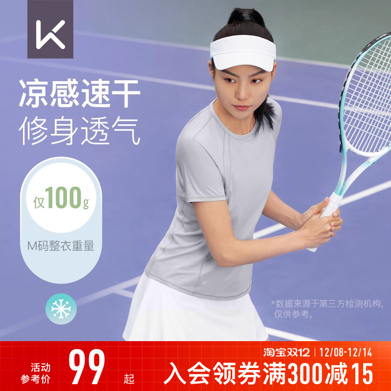 Keep凉感速干运动上衣跑步T恤