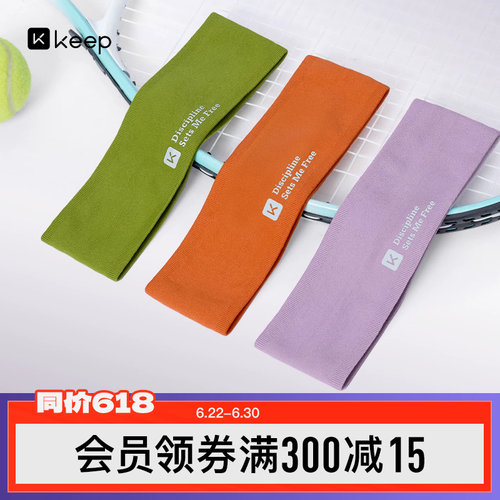 Keep专业运动发带吸汗防滑
