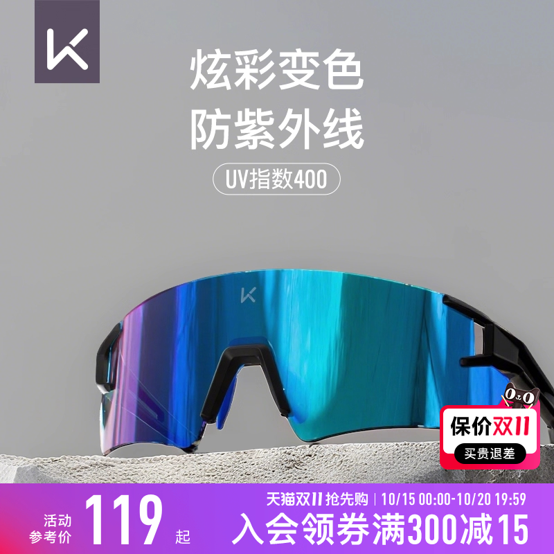 Keep骑行眼镜变色日夜两用自行车防风护目户外专业运动跑步马拉松