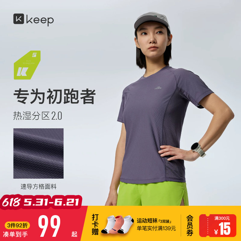 【新品】Keep跑步T恤女速导方格吸湿速干运动健身防晒短袖夏0481