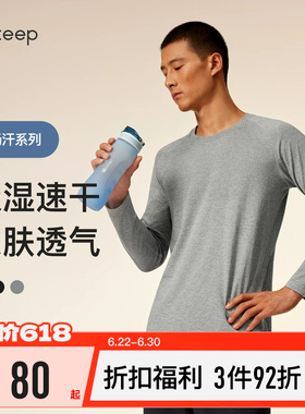 Keep运动T恤男春季健身运动速干无缝透气长袖T恤8657