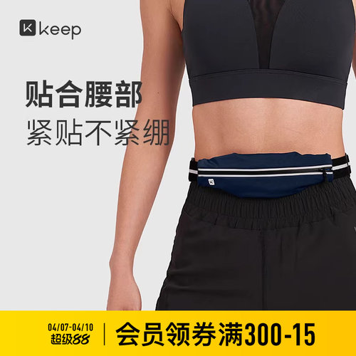 keep多功能轻便迷你防水运动腰包
