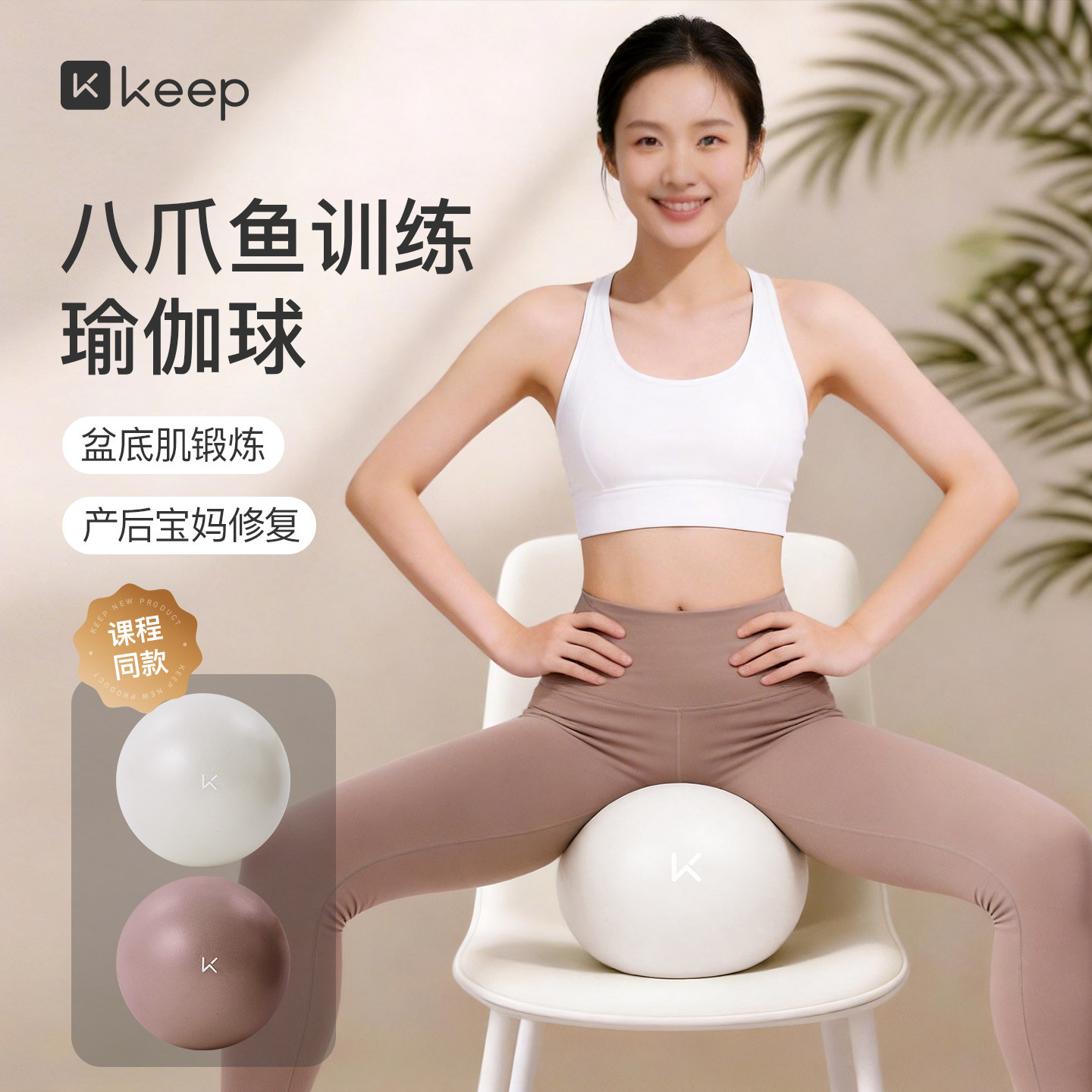 Keep瑜伽球小球八爪鱼普拉提成人专用训练盆底肌健身运动加厚大