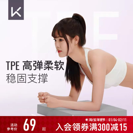 Keep核心训练平衡垫平板支撑核心训练瑜伽垫健身静音防滑加厚垫