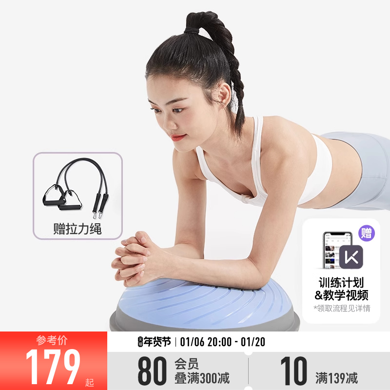普拉提keep旗舰店塑形家用平衡球